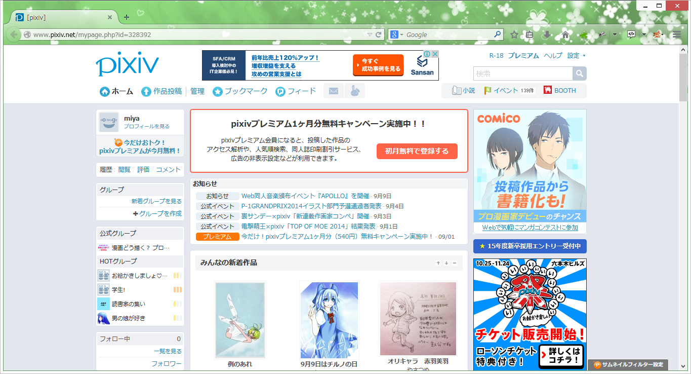 Pixiv ぴくしぶ Welcome To Office Miyajima Web Site